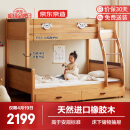 京东京造儿童床 床底收纳加粗床身可拼接两用 实木上下床高低床BK07