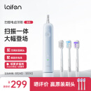 laifen徕芬科技下一代扫振电动牙刷 成人家用高效清洁护龈 轻巧便携款 莱芬送男/女士礼物 蓝色