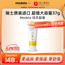 美德乐（Medela）羊脂膏乳头膏修护霜高纯度防皲裂膏滋润哺乳期瑞士进口37g