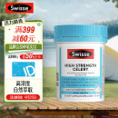 Swisse斯维诗 高浓度西芹籽胶囊5000mg 50粒/瓶 缓和疼痛不适 关节健康 成人中老年适用 澳洲进口