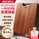 爱仕达（ASD）菜板进口乌檀木99%抗菌砧板整木加大加厚双面防霉面板40*28*2.5cm