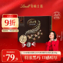 Lindt瑞士莲软心60%纯黑巧克力14粒礼盒168g 进口零食生日礼物女伴手礼