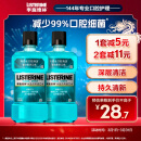 李施德林 (Listerine)漱口水冰蓝劲爽减少细菌清新口气深层清洁500mL*2