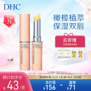 DHC 橄榄护唇膏1.5g×2 专柜同款 润唇膏  保湿滋润   蝶翠诗