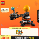 乐高（LEGO）积木机械组系列42179轨道运转模型不可遥控男孩玩具520情人节礼物