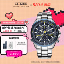 西铁城（CITIZEN）手表男日韩表蓝天使光动能电波钢带商务情人节礼物AT8020-54L