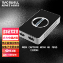 美乐威 4K采集卡MAGEWELL USB Capture HDMI 4K Plus外置高清抖音美颜特效单反相机直播间专用32090 HDMI 4K版