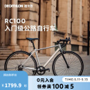 迪卡侬RC100升级款公路自行车弯把铝合金通勤自行车M5204975