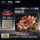 TCL电视 85Q10K 85英寸 Mini LED 2304分区 XDR 3800nits QLED量子点 超薄 4K巨幕液晶平板游戏电视机