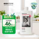 宜可诚（Ecostore）洗碗液葡萄柚香型500ml/瓶 洗洁精高效去油餐具洁净无残留不伤手