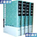 【二手9成新】中国文学批评通史（全七册） /顾易生 上海古籍出版社 9787532559480