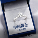 央创时尚【中国黄金】一克拉莫桑钻戒求婚订婚银戒指女520情人节礼物女友