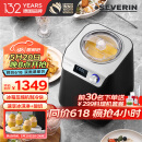 SEVERIN施威朗德国132年品牌冰淇淋机冰箱压缩机速冻 家用半商用冰激凌机可做酸奶二合一全自动雪糕机 酸奶/冰淇淋/冷冻/雪芭一机搞定