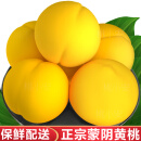 桃小安黄桃水果礼盒水蜜桃子油桃蒙阴应季孕妇可食鲜果当季 黄油桃/净重3斤装（1500g）