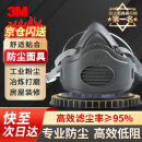 3M防尘面罩口罩打磨KN95滤棉工业粉尘装修水泥煤矿木工3200半面具