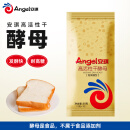 安琪耐高糖型高活性干酵母粉5g*10袋发酵粉 家用发面烘焙吐司面包原料