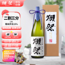 獭祭二割三分23 纯米大吟酿 日本原装进口清酒1.8L/1800ml 盒装