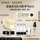 芭比波朗（Bobbi Brown）妆前柔润底霜橘子面霜保湿隔离妆前乳50ML 生日礼物 送女友