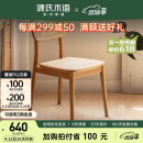 源氏木语实木餐椅橡木北欧藤编椅餐厅家用靠背椅简约藤椅椅子
