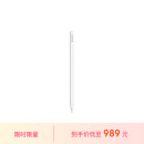 Apple/苹果 Pencil Pro 适用于 11英寸和13英寸iPad Pro (M4)/iPad Air (M2)