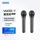 Vidda 海信 麦克风 VM3G-T 海信电视 Vidda电视定制麦克风 天籁K歌 无线麦克风 家庭KTV 双支套装