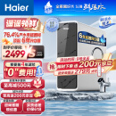 海尔（Haier）净水器1200G鲜活水 pro家用净水机6年RO反渗透大通量过滤器厨下直饮3.48L/分钟HKC3000-R793D2U1