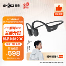 韶音（SHOKZ）【历史低价】OpenRun Air骨传导蓝牙无线耳机耳麦 开放式运动跑步长续航 10分钟闪电快充 石墨黑