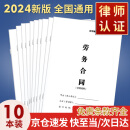 林雷劳务合同劳务协议劳务合同书不交社保入职协议临时工公司企业通用模板新版 10本装