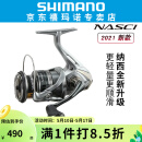 SHIMANO 禧玛诺21新款NASCI纳西纺车轮路亚轮海钓轻量远投进口渔轮 2500HG高速比6.2