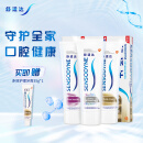 舒适达 美白 抗敏感 防蛀 保护牙龈 牙膏335g（100g×3+旅行装35g×1）