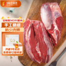 1号会员店澳洲安格斯M3原切牛腱子肉 1kg 谷饲 低脂健身 烧烤烤肉食材