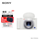 索尼（SONY）ZV-1 数码相机 美肤拍摄/强悍对焦/学生入门/Vlog/4K视频 ZV1 白色