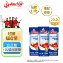 安佳(Anchor)新西兰进口 动物奶酪淡奶油稀奶油250ml*3 冷藏烘焙蛋糕