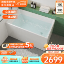浪鲸（SSWW）卫浴一体成型独立式小户型浴缸家用成人亚克力深泡方形泡澡浴池缸 1.3米独立式浴缸