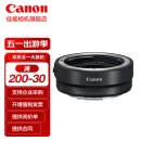 佳能（Canon）佳能 EF-EOS R转接环 RF卡口适配器（R系列机身转接EF镜头）适用R3 R5 R6 R7 R8 R10 R50 RP 佳能原装EOS R转接环