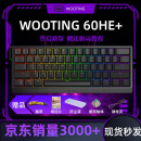 WOOTING全新Wooting 60HE+ 磁轴键盘wooting 瓦罗兰特 CSGO CF ZywOo键盘 【60he+】黑色现货-赠驱动教程