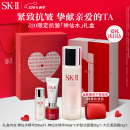 SK-II神仙水230ml精华sk2保湿抗皱化妆品套装生日母亲节520情人节礼物
