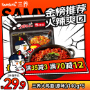 三养（SAMYANG）火鸡面三养速食方便面袋装 700g(140g*5)泡面拌面早餐零食