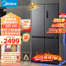 美的（Midea）慧鲜471升一级能效双变频十字双开四开多门风冷无霜家用大容量超薄电冰箱BCD-471WSPZM(E)