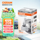 欧司朗（OSRAM）汽车氙气大灯疝气灯泡 D3S 【4200K 35W】 德国原装进口 (单支装)