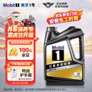 美孚（Mobil）金美孚全合成汽机油经典表现黑金系列 5W-30SP级4L50周年纪念版