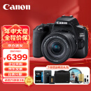 佳能（Canon）EOS 200D2 II 二代 单反相机 4K Vlog视频 家用便携高清美颜照相机 18-55mm标准变焦 旅行畅玩套装