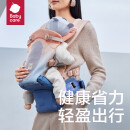 babycare婴儿背带腰凳Free减压四季轻便单人穿脱外出抱娃神器 蒙因渐变