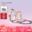谢瑞麟（TSL）520礼物18K金戒指天作之合情侣结婚对戒钻石戒指S4704-S4705 女款（15号，19颗钻，共约16分）