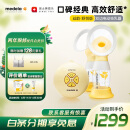 美德乐（Medela）吸奶器电动吸奶器双边吸乳器母乳集奶器挤奶器丝韵·翼舒悦版