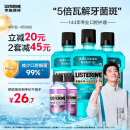 李施德林 Listerine 漱口水冰蓝劲爽清新口气深层清洁 (500mL*3+100mL*2）