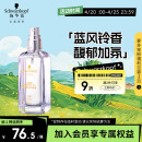 施华蔻（Schwarzkopf）盈萃柔亮护发精油80ml(抚平毛躁 顺滑亮泽 任何发质 免洗不油腻）