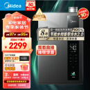 美的（Midea）16升燃气热水器 天然气 超一级能效节能 水伺服恒温 增压零冷水 多重防冻 多重安防 JSLQ27-16LN3