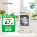 宜可诚（Ecostore）洗碗液柠檬香型500ml/瓶 无残留果蔬厨房油污洗洁精去污去异味