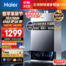 海尔（Haier）16升燃气热水器天然气 双核无极水伺服恒温 ECO节能 低水压启动 多重安防JSQ30-16MODEL3DPWCU1